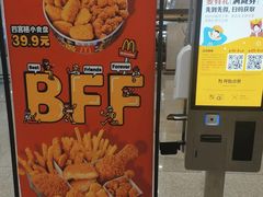 -麦当劳(北京大兴机场二层国内到达(安检外)店)