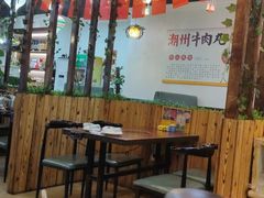 大堂-广味鲜潮汕牛肉火锅(延安三路店)