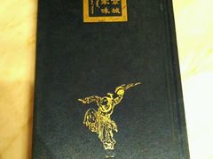 android_upload_pic-那家小馆•北京菜•烤鸭(中关村店)