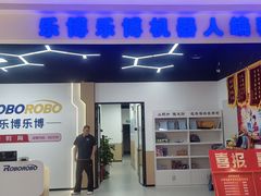 -乐博乐博少儿编程·机器人编程·信息学竞赛(未央校区)