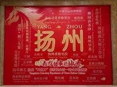 -扬州香格里拉·香宫中餐厅