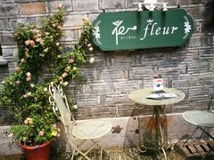 -花·fleur古董西餐厅(西城夜未央店)