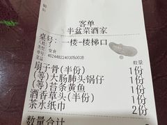 -半盆菜酒家(中山南一路店)