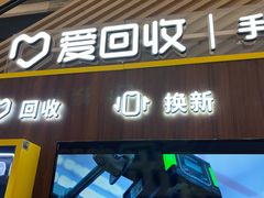 -爱回收(闵行龙湖天街店)