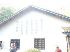 -渣滓洞
