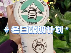 -我是酸奶君(壹方城店)