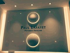-PAUL LAFAYET 法式甜品(国金中心商场店)