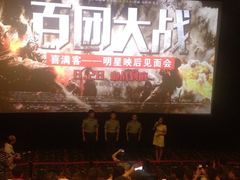 喜满客影城-扬州喜满客国际影城(京华城店)