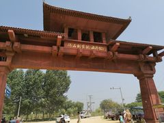 -碣石国家级海洋公园