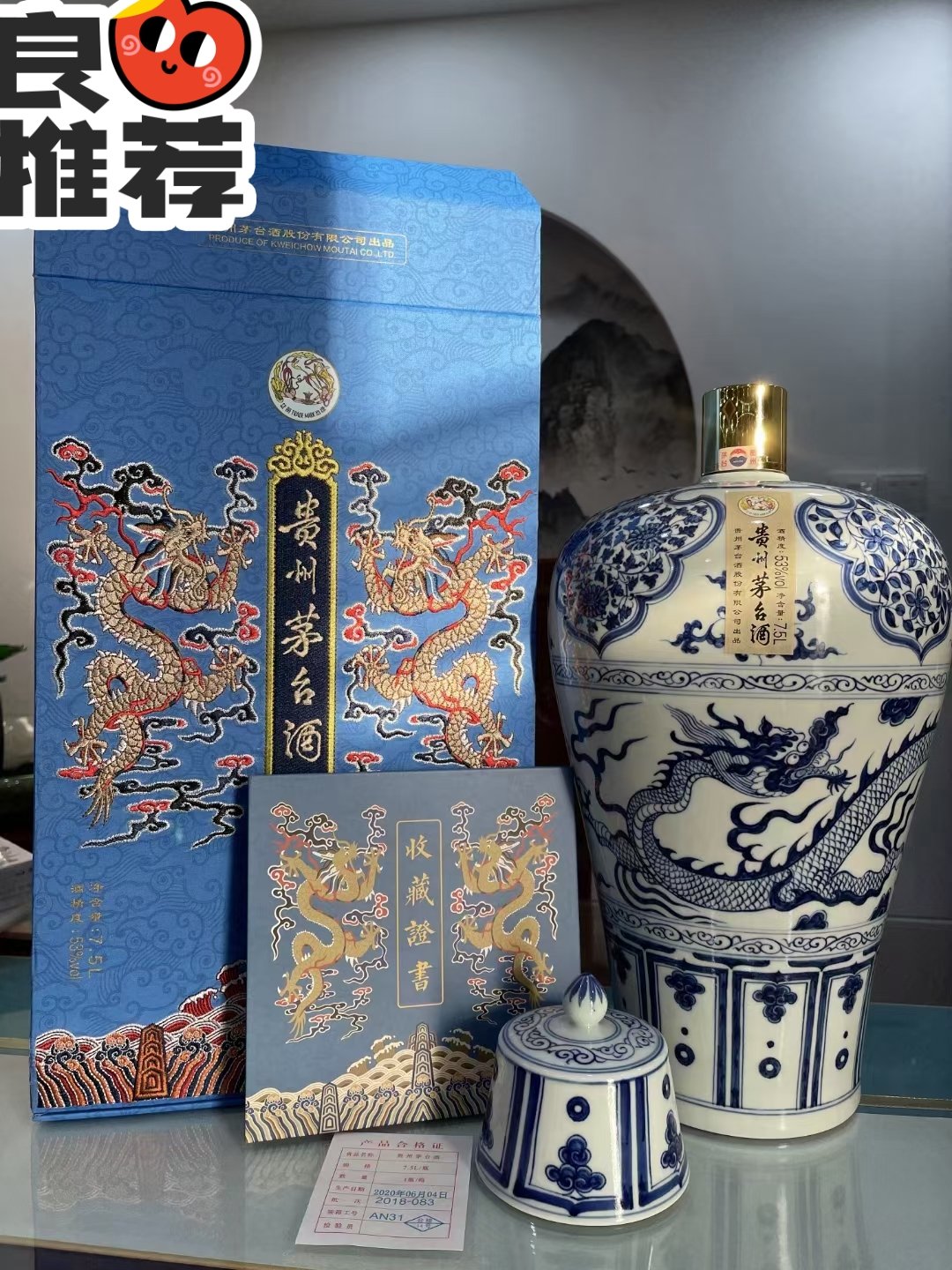 茅台元青花出厂价图片