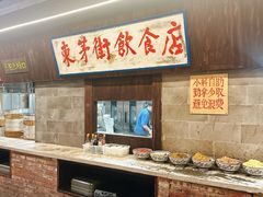 -東茅街茶馆
