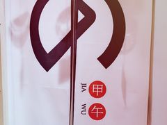 -T80科技文化国际社区-停车场