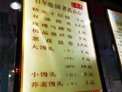-百年德园(侯家塘店)