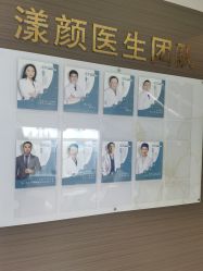 点击看大图 -上海漾颜医疗美容