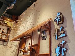 -有位虾匠·胶东土菜小馆(市北店)