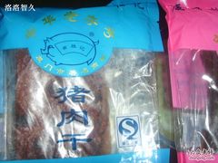 SSL24413-黄胜记鼓浪屿肉松店(龙头路店)