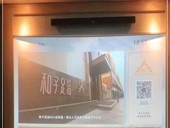 -和子足浴SPA会馆(梁溪店)