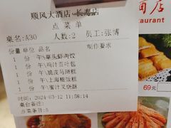 -顺风海鲜港(长寿路店)