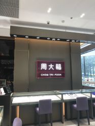 -周大福CHOW TAI FOOK(金鹰奥莱城店)
