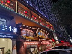 门面-七菜馆·东北菜·蒸饺(文体路店)