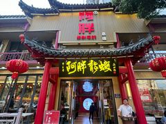 -阿胖龙虾小海鲜(宁国南路总店)