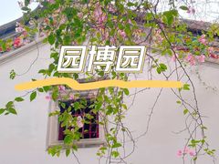 -深圳国际园林花卉博览园