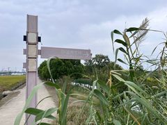 -嘉北郊野公园