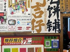 -阿吉仔(大元路店)