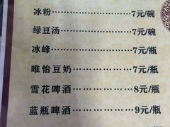 -宋文成烤肉(白沙巷店)