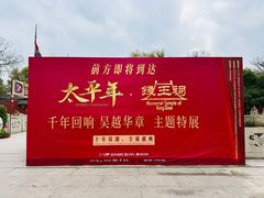 -钱王祠