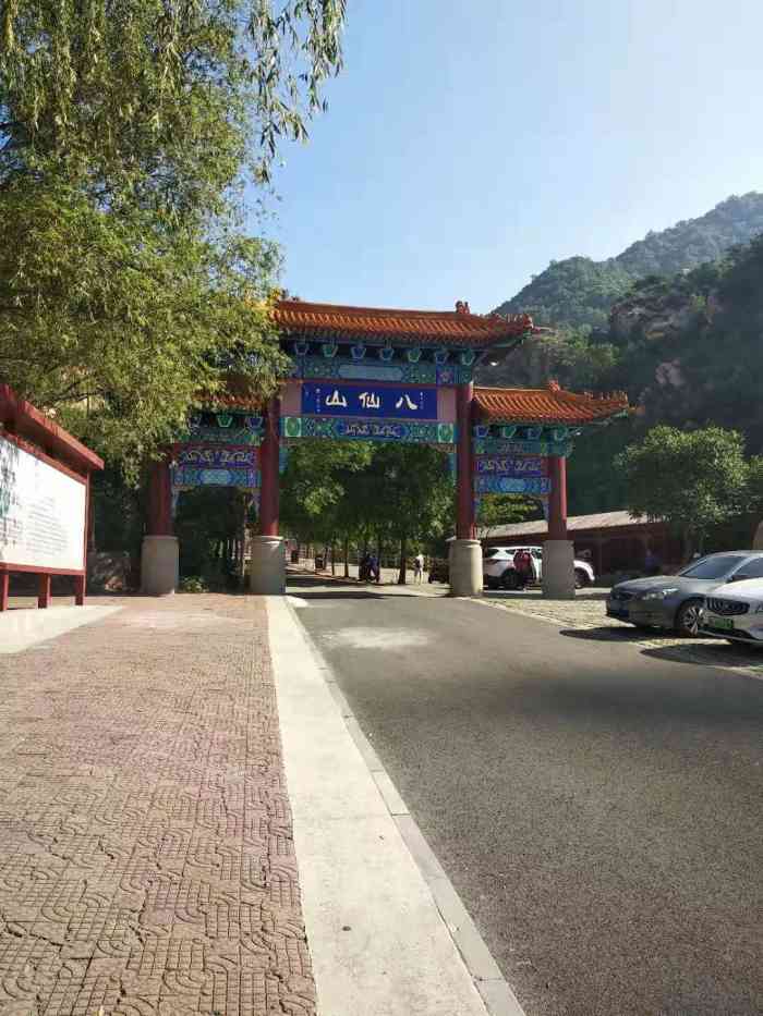 八仙山自然保护区-"八仙山很近,就在天津的郊区,开车就到了,.