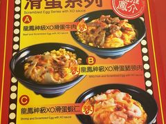 菜单-龙凤冰室