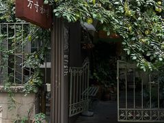 -绿房子方寸咖啡(星海名城店)
