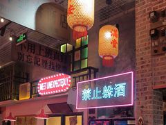 -江北北火锅馆·公路夜市(魏公村店)