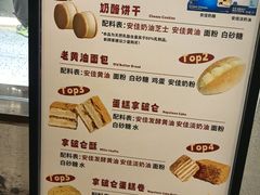-甜嘟嘟烘焙坊(舒城路店)