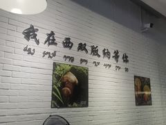 -菌乡缘·野生菌蒸汽鱼火锅(江边夜市店)