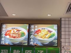 -蒙自源米线大王(花园城商场店)