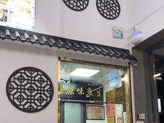 -官塘原味鱼生·潮菜大排档(潮州总店)