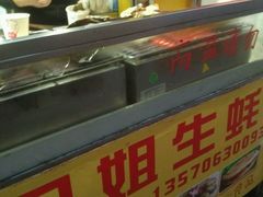 -冯姐生蚝(迎宾广场店)