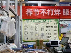 -牛街洪记小吃店(牛街店)