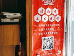 -福海居烤鸭店(鸟巢店)