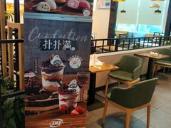 -DQ·蛋糕·冰淇淋(江北机场T2A店)