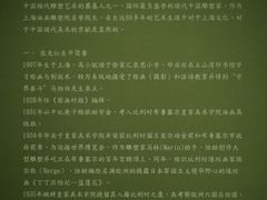 张充仁生平简要介绍-上海油画雕塑院