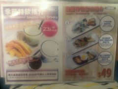 菜单-澳门茶餐厅