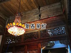 -有梦特色餐厅(古子城店)