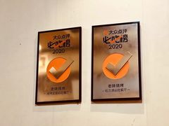 -老味烧烤(总店)
