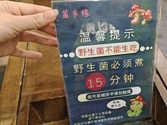 -菌乡缘·野生菌蒸汽鱼火锅(江边夜市店)