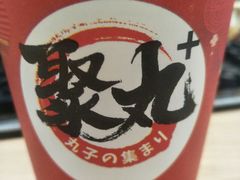 -聚丸+(平和堂百货店)