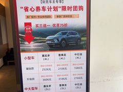 -东昌别克(花木店)