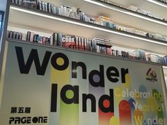 -PAGEONE(北京坊店)